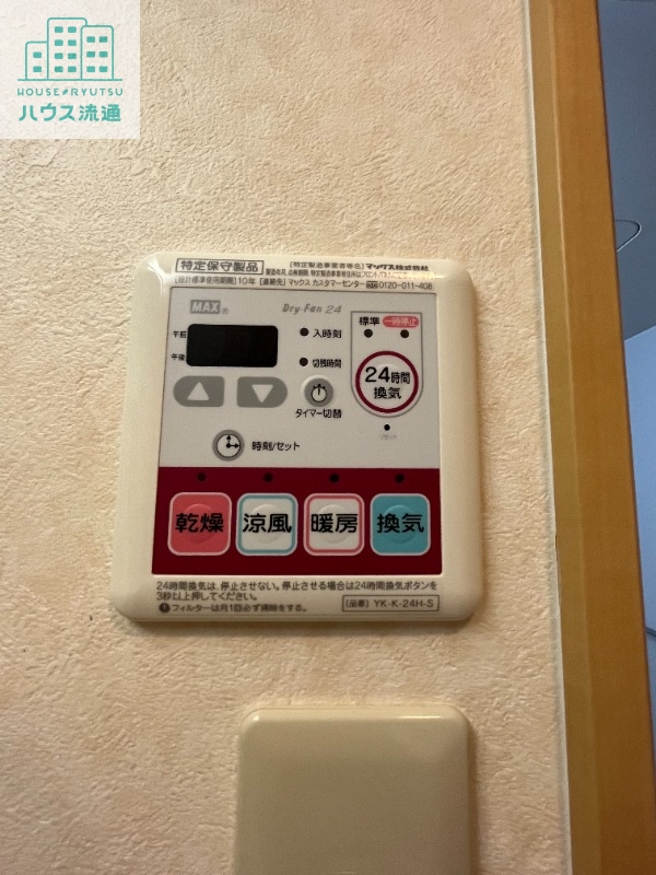 その他設備　別号室の写真になります。