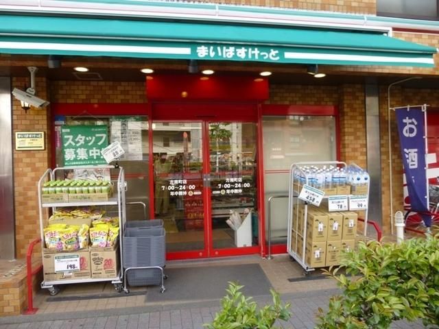 スーパー　まいばすけっと 方南町店（スーパー）まで287m