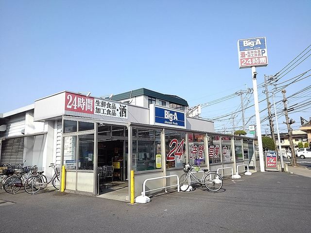 スーパー　ビッグ・エー東越谷店（スーパー）まで600m