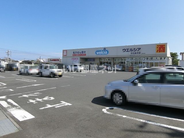 ドラックストア　ウエルシア日立金沢店（ドラッグストア）まで595m