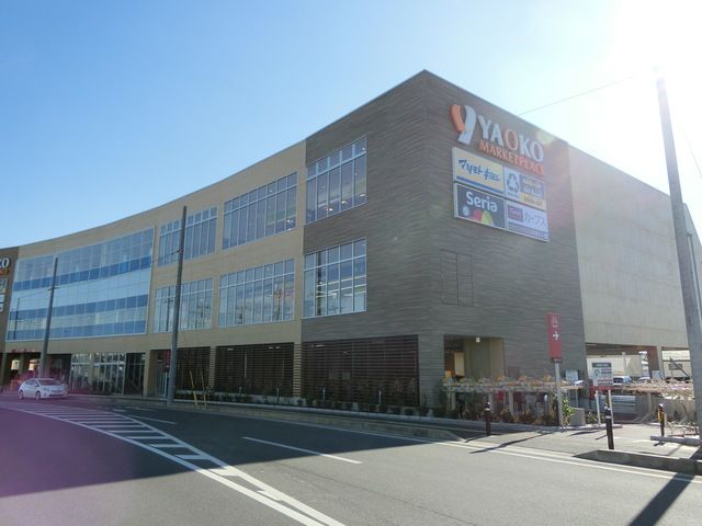 ショッピングセンター　ヤオコー（ショッピングセンター）まで530m