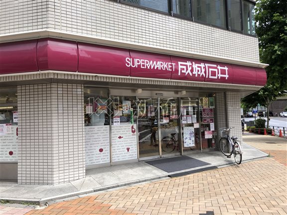 スーパー　成城石井 日本橋一丁目店（スーパー）まで867m