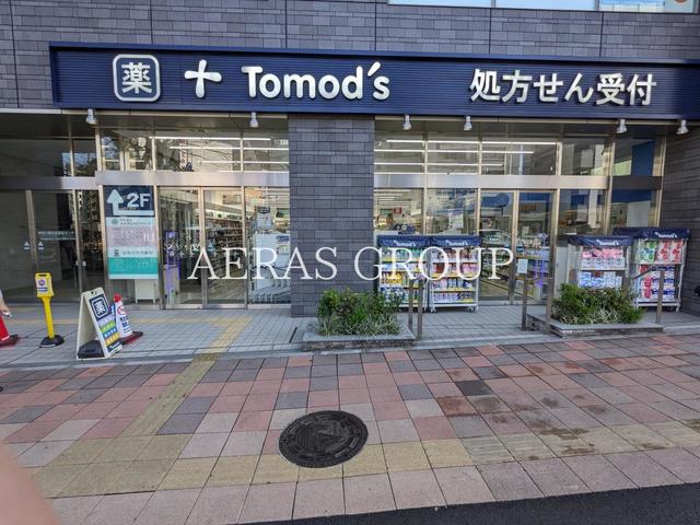 ドラックストア　トモズ 反町店（ドラッグストア）まで927m