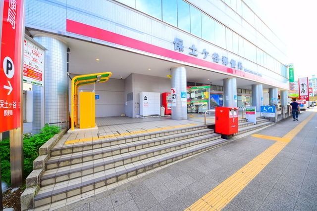郵便局　保土ヶ谷郵便局（郵便局）まで1401m