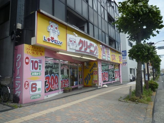 その他　★★クリーニング（その他）まで1104m