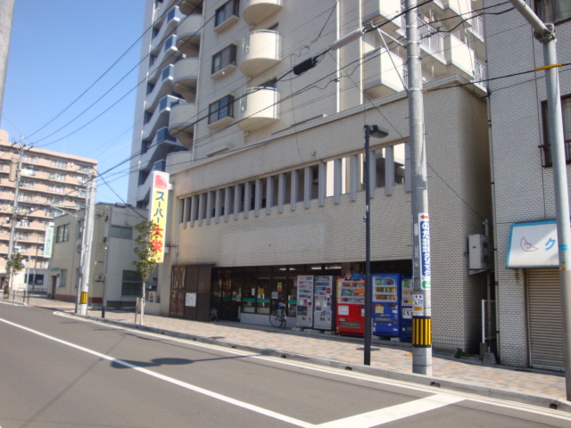 その他　スーパー大栄明治町店（その他）まで538m