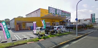 スーパー　業務スーパー檜尾店（スーパー）まで2334m