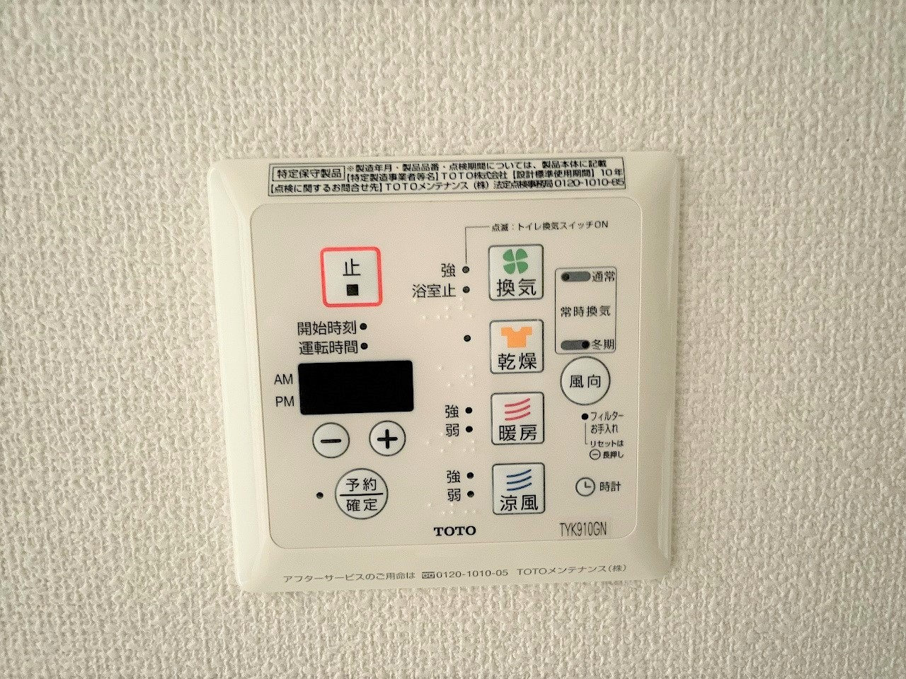 その他設備　浴室乾燥機付き☆