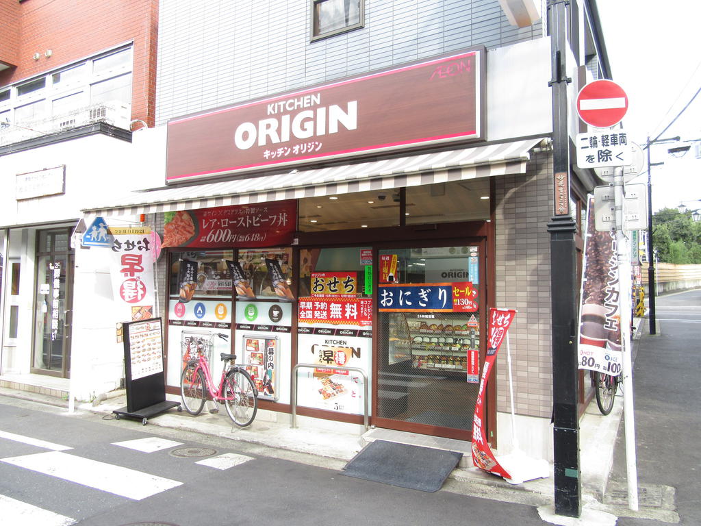 飲食店　オリジン弁当妙蓮寺店（飲食店）まで249m