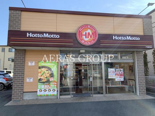 飲食店　ほっともっと 戸田新曽店（飲食店）まで512m