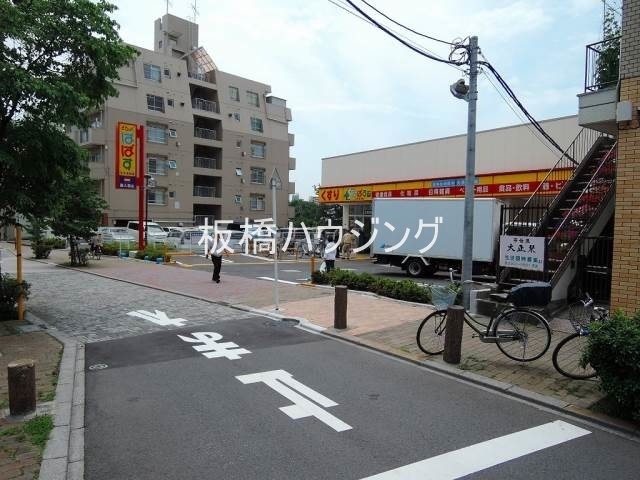 ドラックストア　どらっくぱぱす王子本町店（ドラッグストア）まで434m