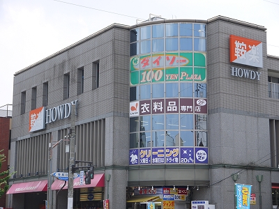 スーパー　鞍楽ハウディ（スーパー）まで560m