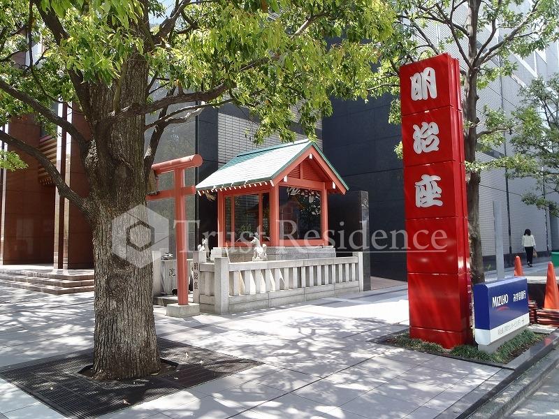 その他　明治座（その他）まで567m