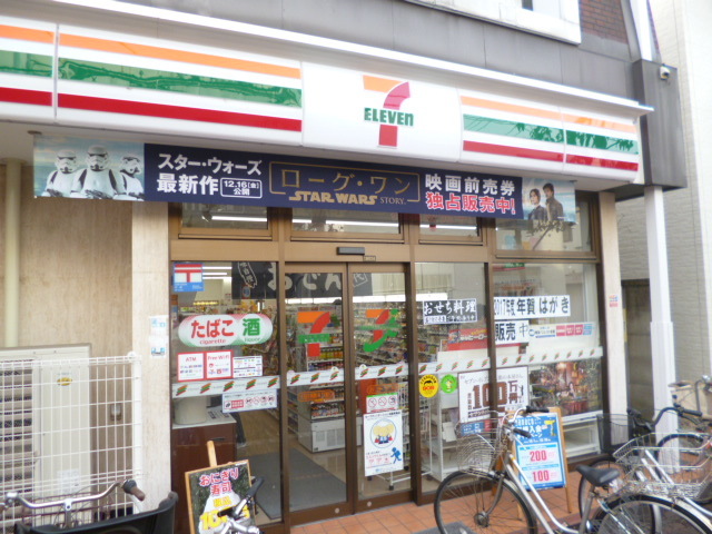 コンビニ　セブンイレブン大田区多摩川1丁目店（コンビニ）まで299m