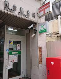 郵便局　高輪台郵便局（郵便局）まで496m