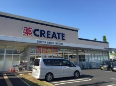 ドラックストア　クリエイトS・D川崎末長店（ドラッグストア）まで330m