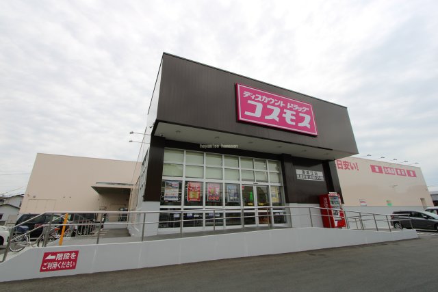 ドラックストア　ディスカウントドラッグコスモス南高江店（ドラッグストア）まで301m