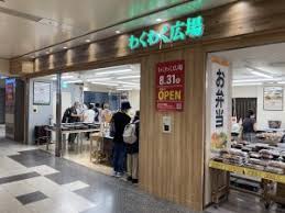 スーパー　わくわく広場セントラルパーク店（スーパー）まで654m