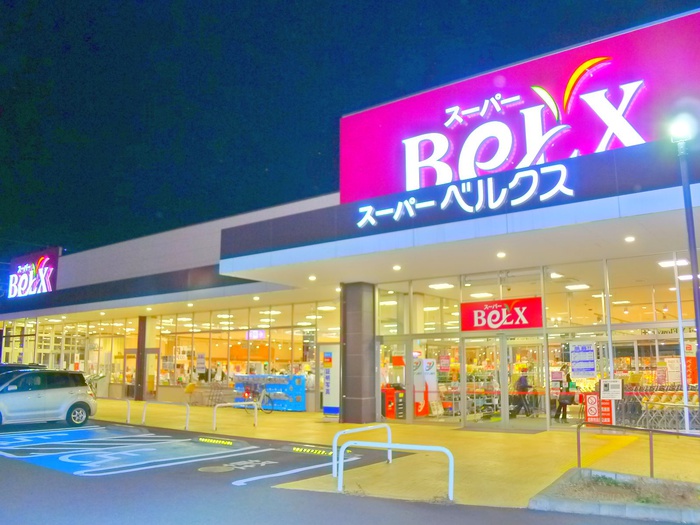 スーパー　ベルクス（スーパー）まで750m