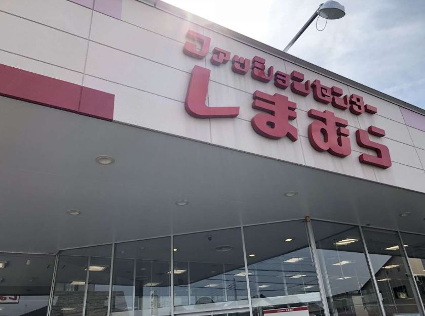 ショッピングセンター　ファッションセンターしまむら三橋店（ショッピングセンター）まで823m