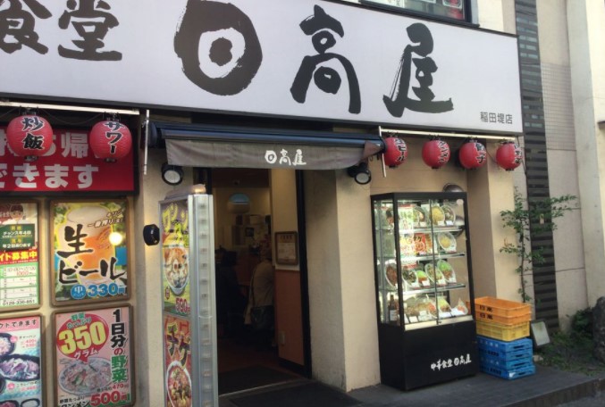 飲食店　日高屋 稲田堤店（飲食店）まで612m