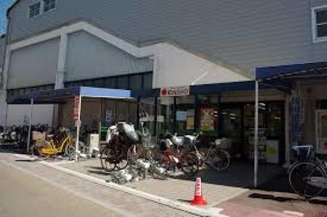 スーパー　スーパーマーケットKINSHO恩智店（スーパー）まで676m