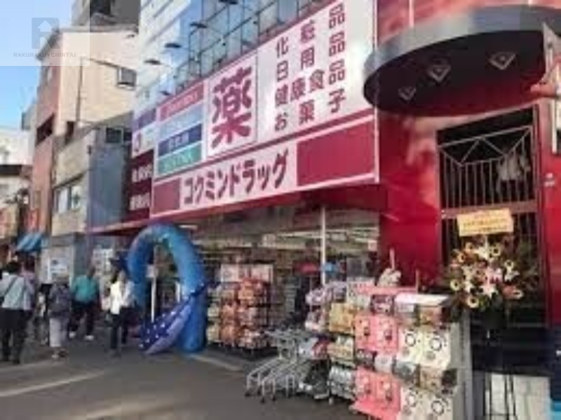 ドラックストア　コクミンドラッグ大阪港駅前（ドラッグストア）まで286m