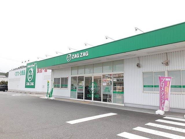 ドラックストア　ザグザグ長船店（ドラッグストア）まで524m