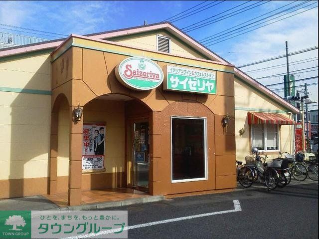 飲食店　サイゼリヤ（飲食店）まで136m