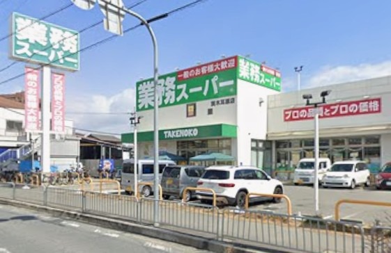 スーパー　業務スーパー耳原店（スーパー）まで1498m