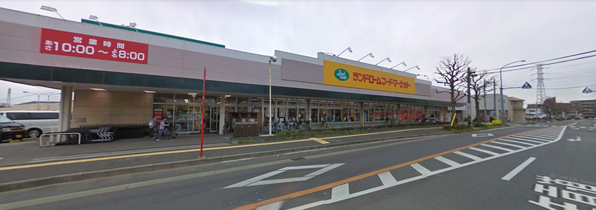 スーパー　ランドロームフードマーケット都賀店（スーパー）まで507m