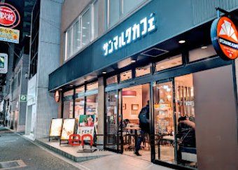 飲食店　サンマルクカフェ千駄木店（飲食店）まで400m