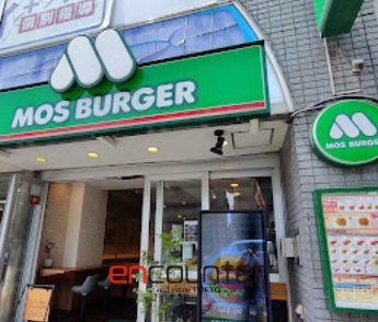 飲食店　モスバーガー千駄木店（飲食店）まで520m