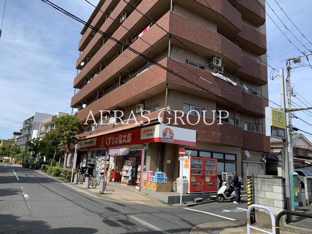 ドラックストア　くすりの福太郎大谷田店（ドラッグストア）まで1237m