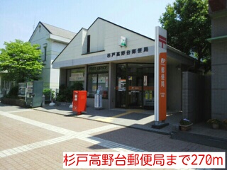 郵便局　杉戸高野台郵便局（郵便局）まで270m