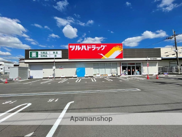 ドラックストア　ツルハドラッグ（ドラッグストア）まで745m