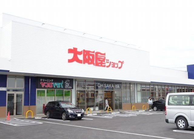 スーパー　大阪屋ショップ（スーパー）まで160m