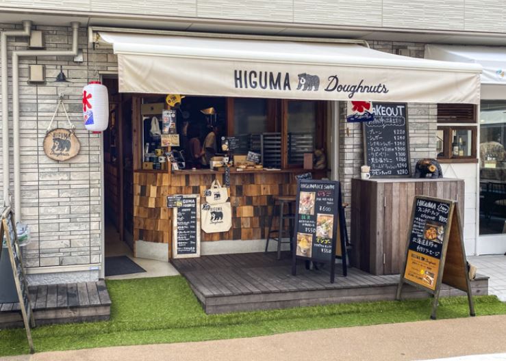 飲食店　HIGUMA Doughnuts(ヒグマ ドーナツ) 学芸大（飲食店）まで710m