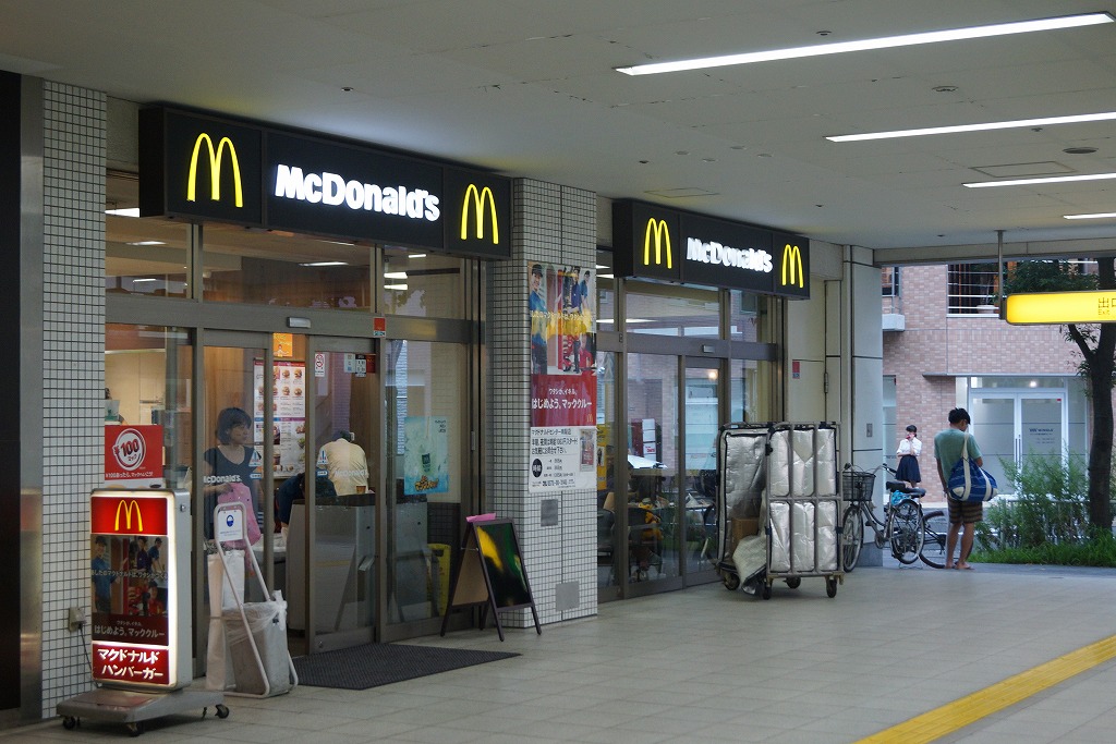 飲食店　マクドナルドセンター南駅店（飲食店）まで159m