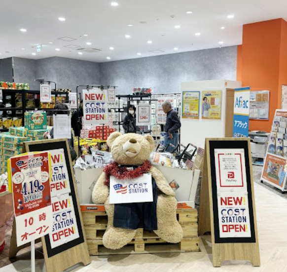 スーパー　COST STATION(コスト ステーション) ミユキモー（スーパー）まで594m