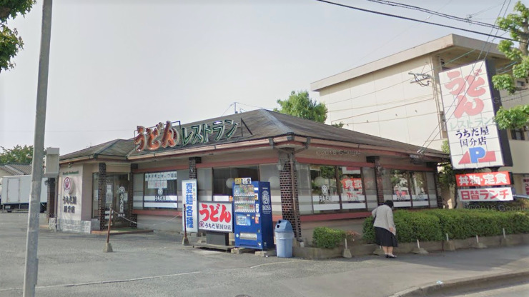 飲食店　うちだ屋国分店（飲食店）まで1504m