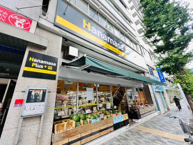 スーパー　肉のハナマサ湯島店（スーパー）まで142m