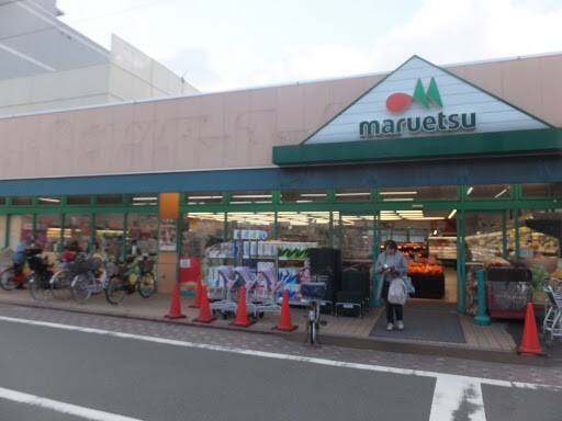 スーパー　マルエツ西糀谷店（スーパー）まで29m