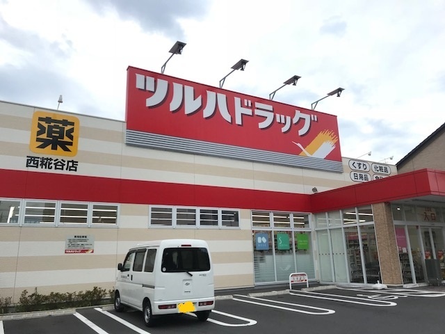 ドラックストア　ツルハドラッグ西糀谷店（ドラッグストア）まで147m