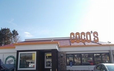 飲食店　ココス沼津IC店（飲食店）まで900m