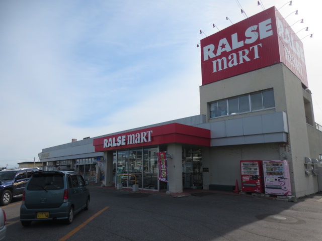 スーパー　ラルズマート 高栄店（スーパー）まで995m