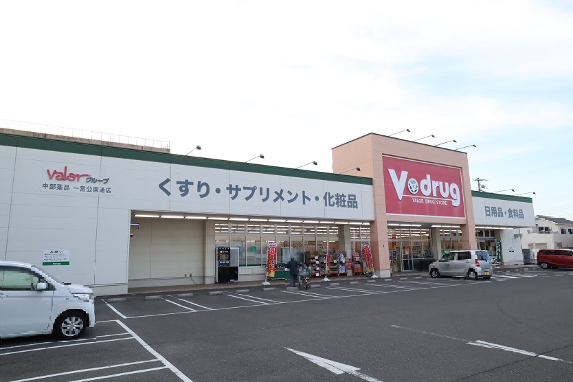 ドラックストア　V・drug 一宮公園通店（ドラッグストア）まで748m