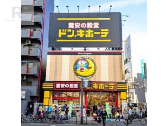 ショッピングセンター　ドン・キホーテ十三店（ショッピングセンター）まで1192m