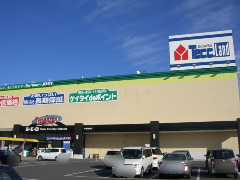 その他　ヤマダデンキテックランド宇都宮南店（その他）まで1435m