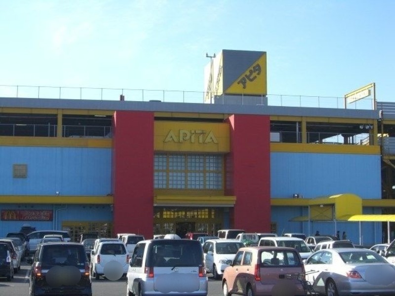 ショッピングセンター　アピタ宇都宮店（ショッピングセンター）まで1296m